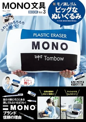 MONO Cushion Stationery Book Vol.3 - Soft Cover - A5 Size - Blue - 100 Pages