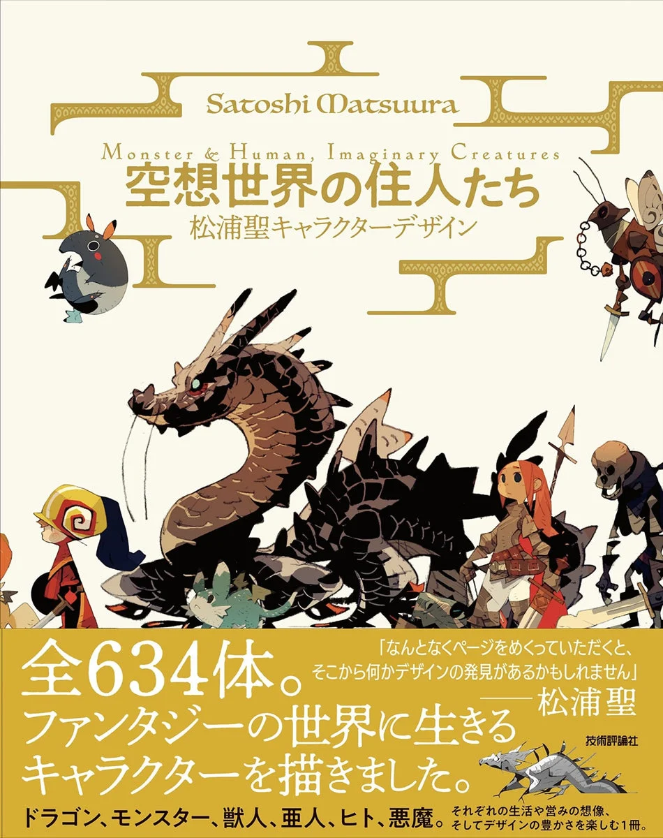 Monster&Human Creature Design – Satoshi Matsuura Character Art – 1 Piece – Multicolor