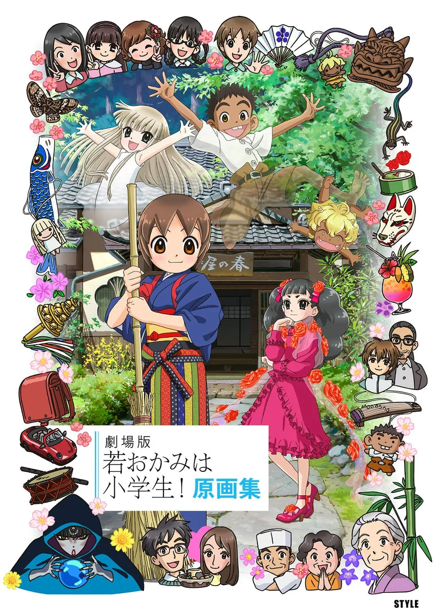 Wakaokami wa Shogakusei! libro de arte y animación Key Animation Art Book 2018