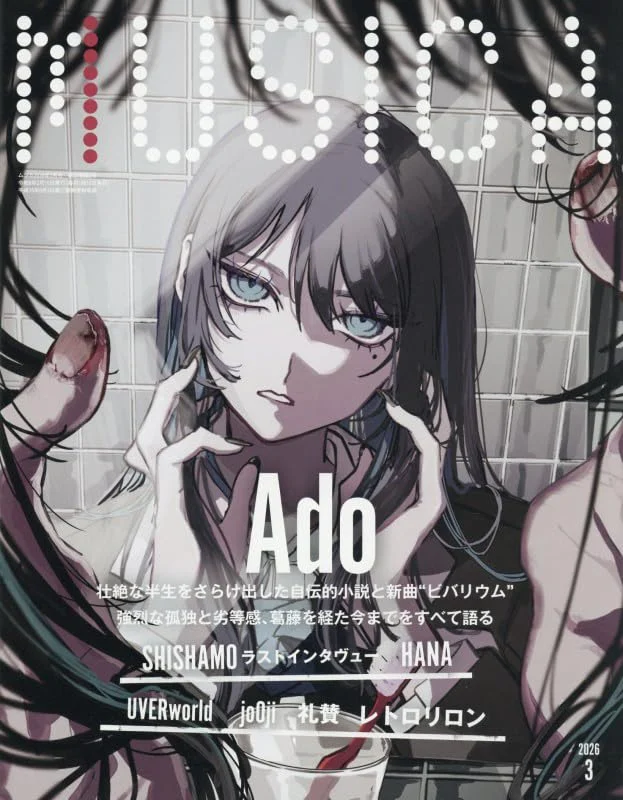 MUSICA rivista marzo 2026 con Ado in copertina - FACT