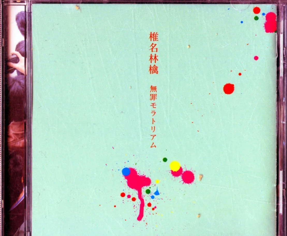 Ringo Shiina Muzai Moratorium album CD 11 tracce - UNIVERSAL MUSIC GROUP