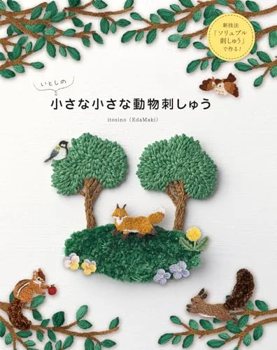 Cousin's Tiny Animal Embroidery Kit - DIY Craft - Model A123 - Multicolor - 5 Pieces