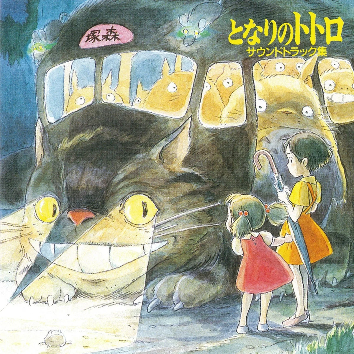 My Neighbor Totoro Collezione Soundtrack Joe Hisaishi Serie 1996