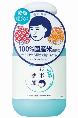 Nadeshiko Keana Polvere Lavante Riso 50g