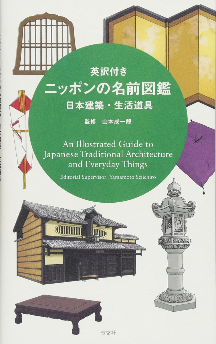 Nombres de Japón: arquitectura y utensilios del hogar con traducciones al inglés - WAFUU JAPAN