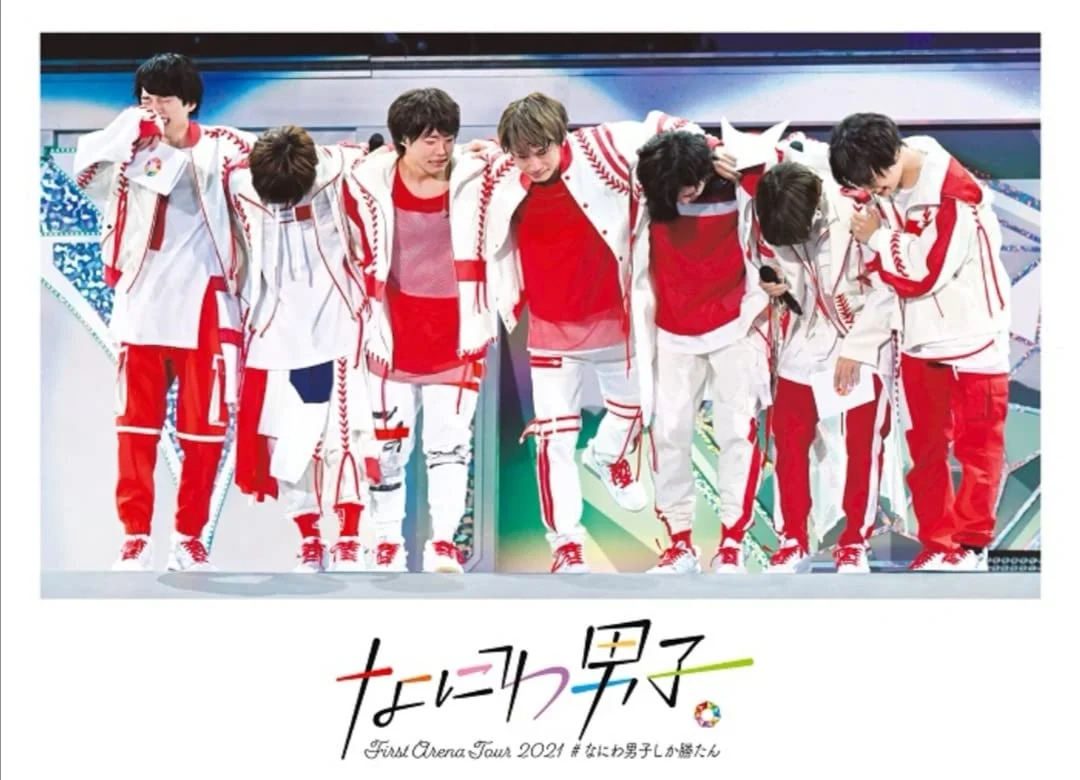 Naniwa Danshi First Arena Tour 2021 #NaniwaDanshiShikaKatan Blu-ray 初回盤