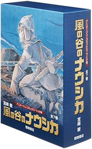 Nausicaa della Valle del Vento Set di 7 Volumi Boxato - WAFUU JAPAN