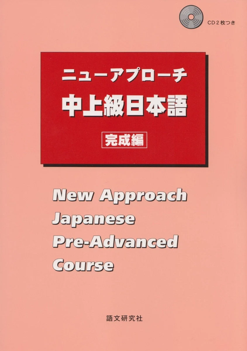 New Approach Intermediate-Advanced Japanese Complete Edition