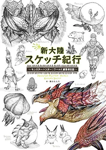 Monster Hunter World Compiler's Journal - New Continent Sketch Travels - 2023 Edition