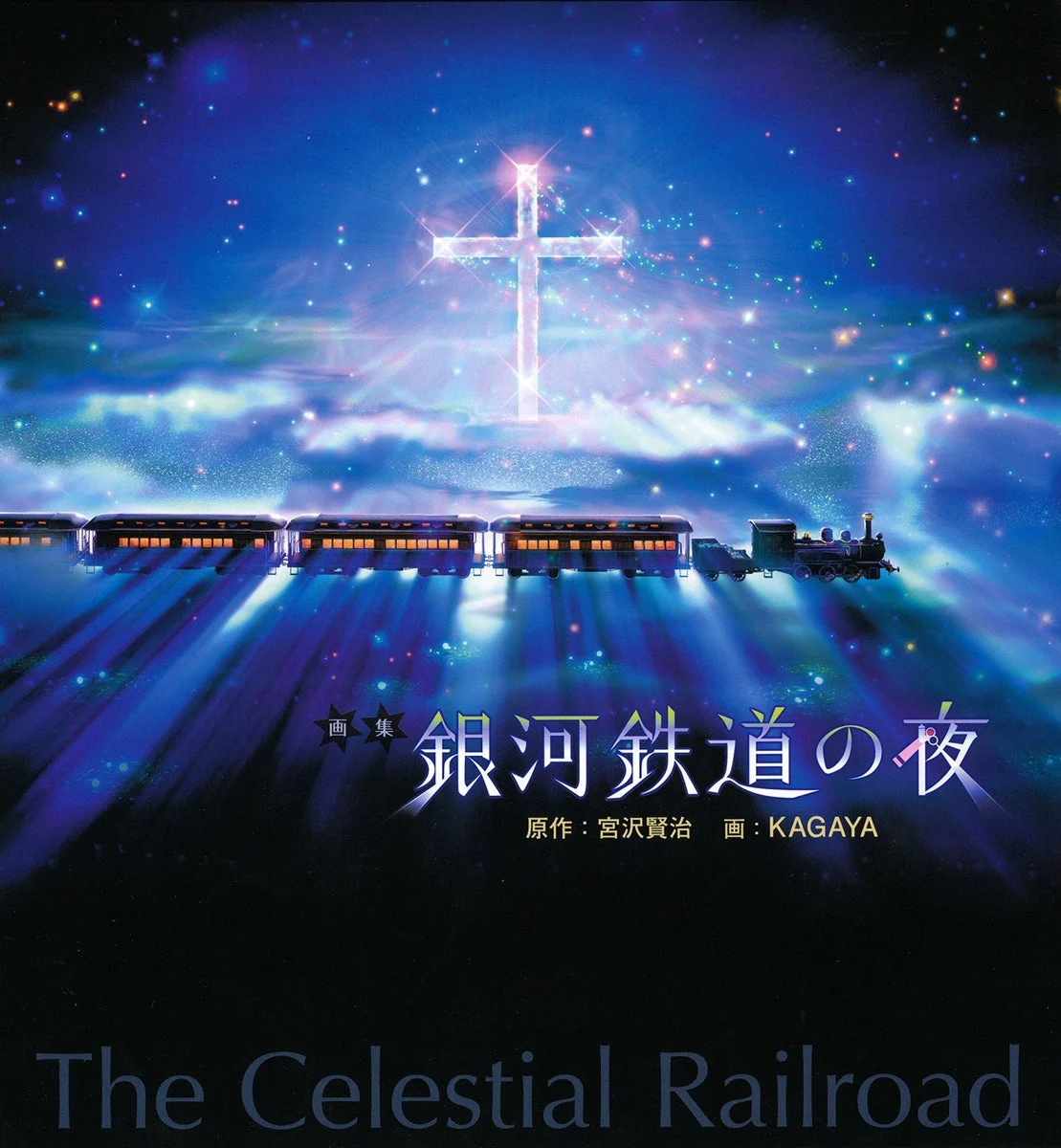 Night on the Galactic Railroad Art Book edizione speciale con pagine apribili