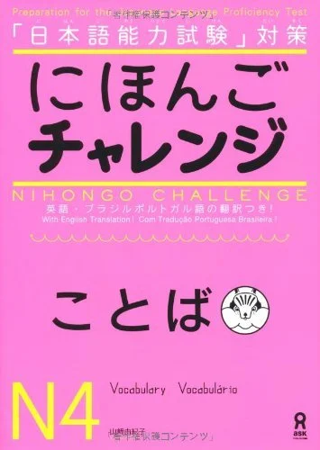 Nihongo Challenge Vocabolario JLPT N4 guida pratica con esercizi - WAFUU JAPAN