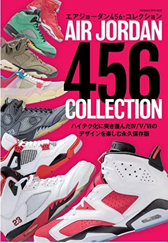 NIKE Air Jordan 456 Collection - Futabasha