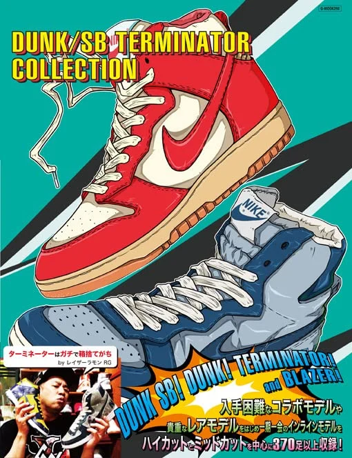 Nike Dunk / SB Terminator Collection (G-MOOK)