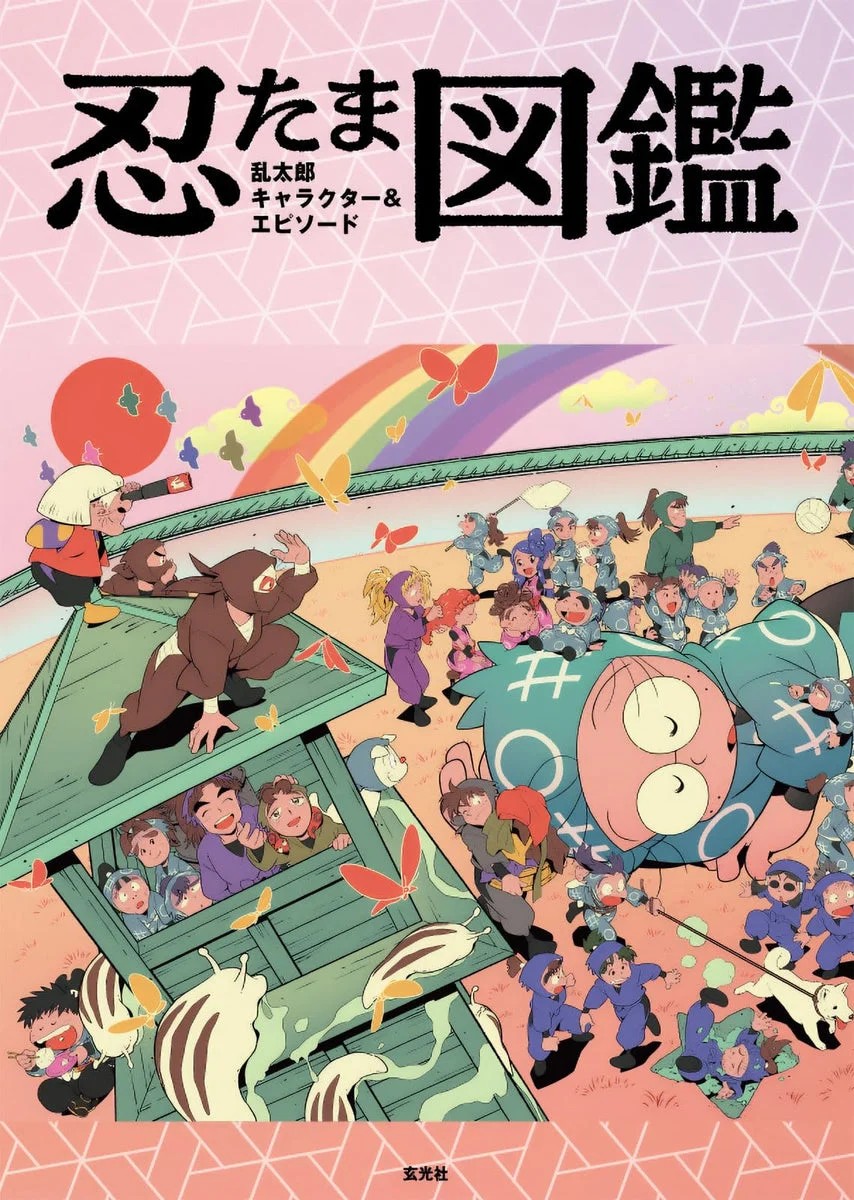 Nintama Rantaro Character & Episode Guidebook with Limited Clear File - NHK Enterprises