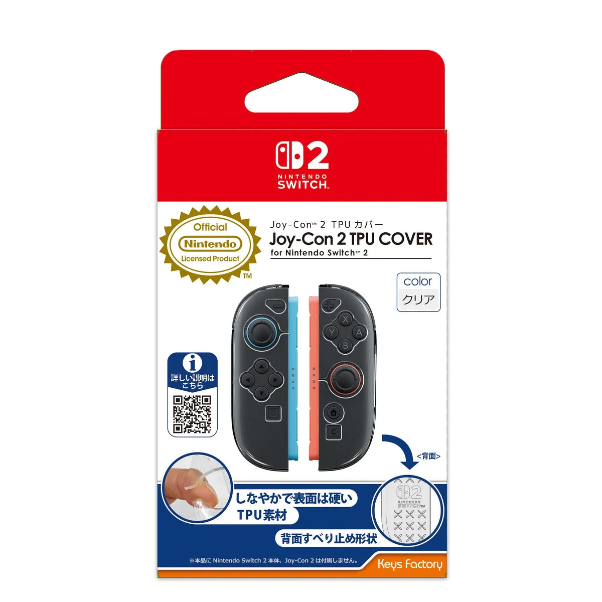 Nintendo Cover TPU Joy-Con 2 per Nintendo Switch 2 Trasparente