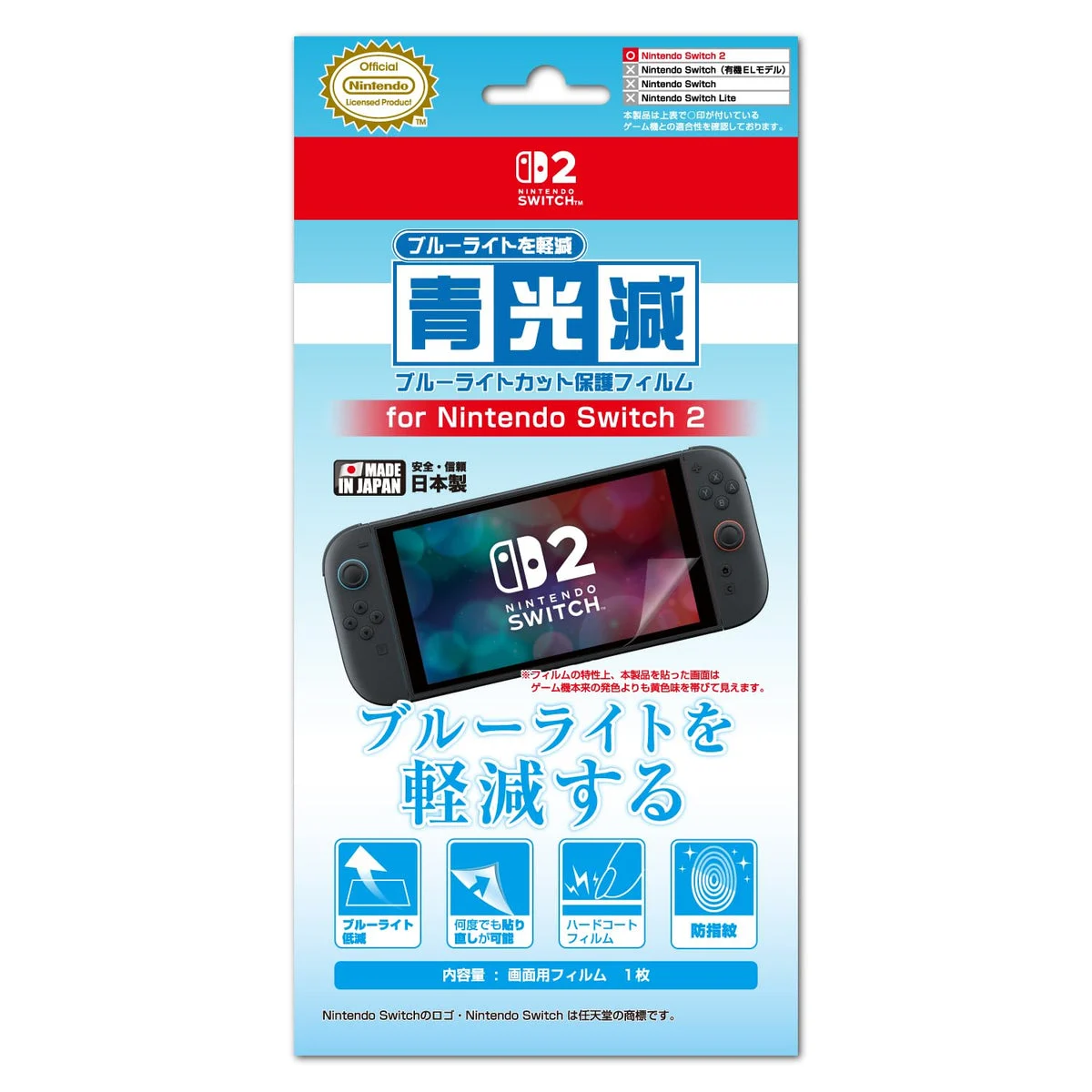 Nintendo Pellicola Protettiva Anti-Luce Blu per Switch 2 Blu