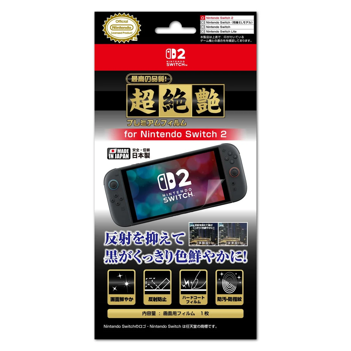 Nintendo Official Licensed Premium Screen Protector Film for Nintendo Switch 2