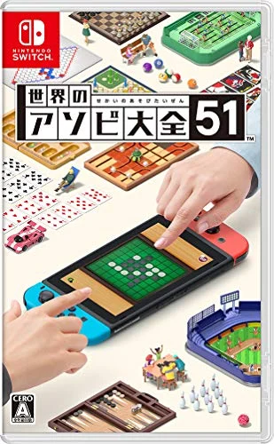 Nintendo Switch Asobi Daiten 51 Gioco da Tavolo Multigiocatore 2020