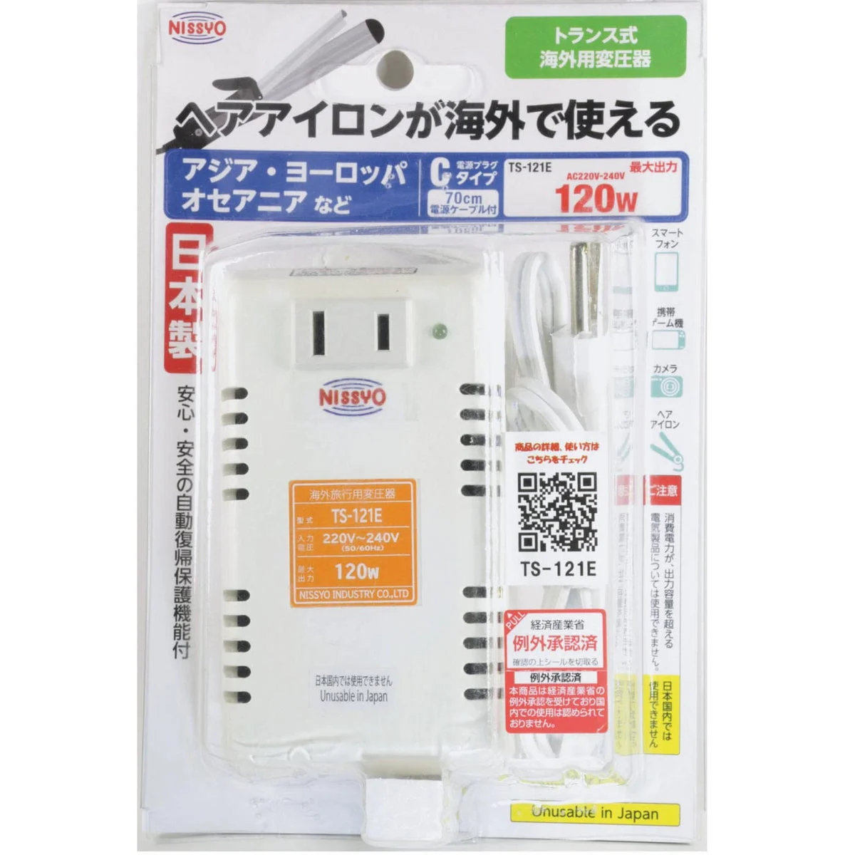 Nissyo Trasformatore di Tensione Convertitore da Viaggio 120W TS-121E
