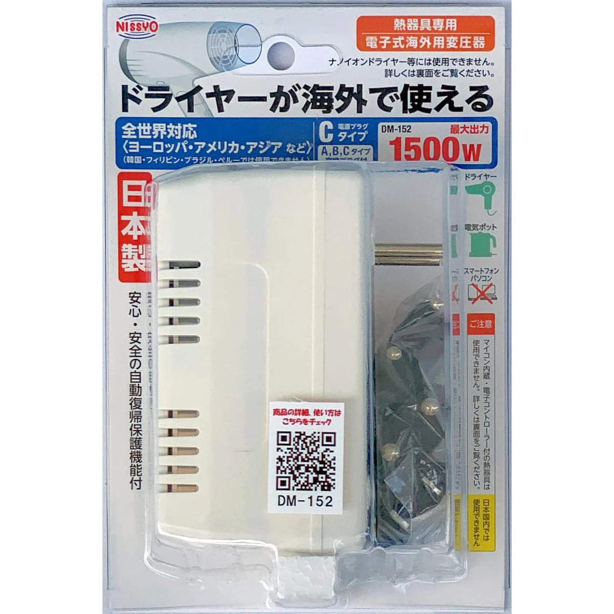 Nissyo Kogyo Convertitore di Tensione per Viaggi 1500W DM152 Bianco