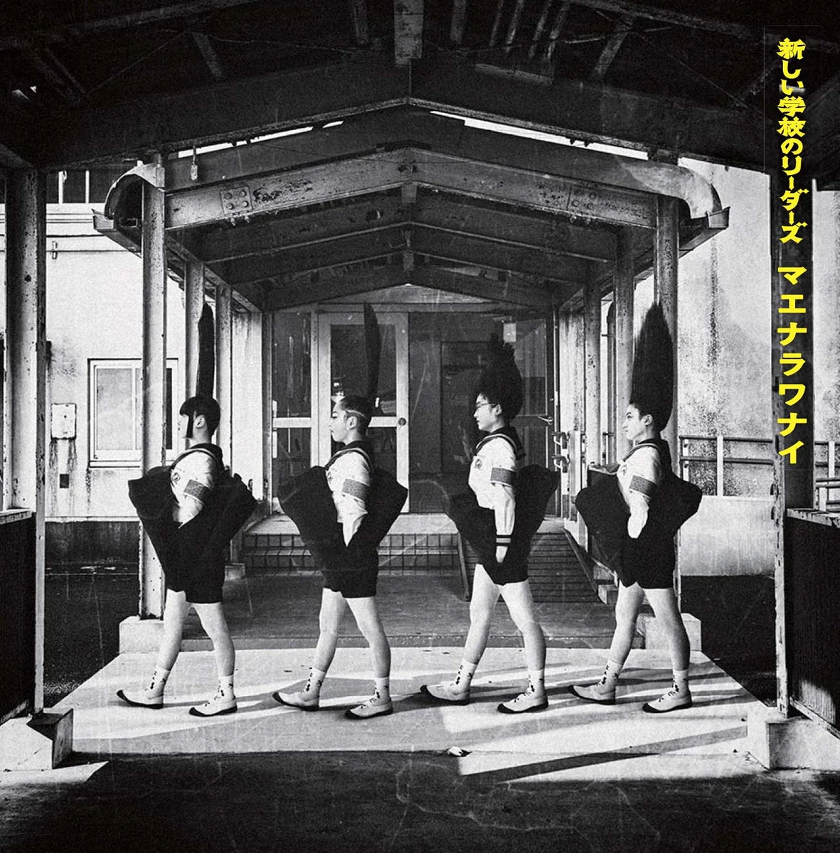 No Need to Learn First CD album Atarashii Gakkou no Leaders prodotto da H ZETT M - WAFUU JAPAN