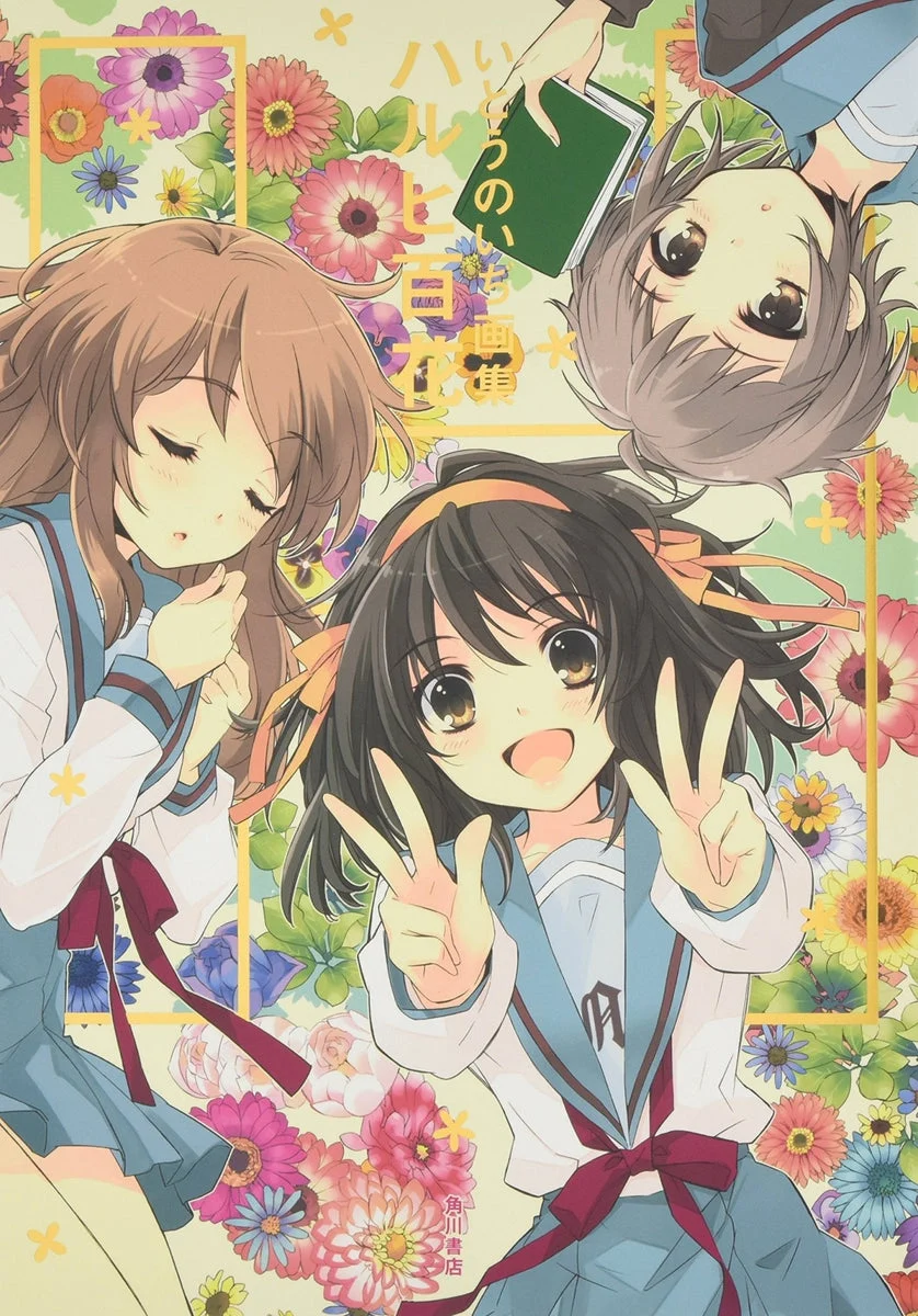 Noizi Ito Art Book: Haruhi Hyakka