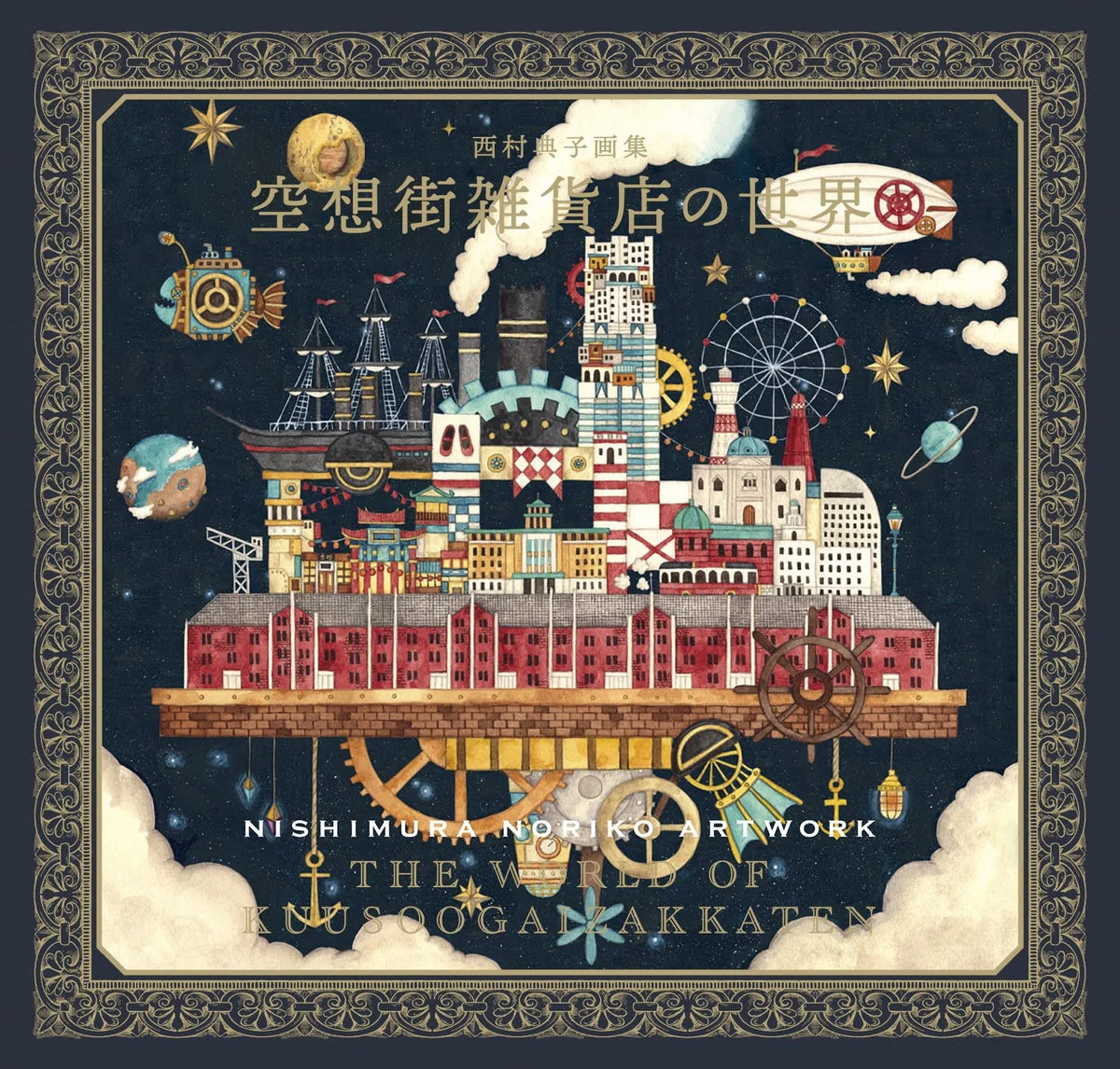 Noriko Nishimura Art Book - Il mondo fantastico di Kusomachi Zakkaten