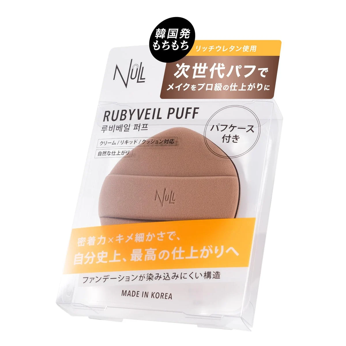 NULL spugnetta trucco uomo per fondotinta con custodia Rubi Veil Puff - MENS NULL