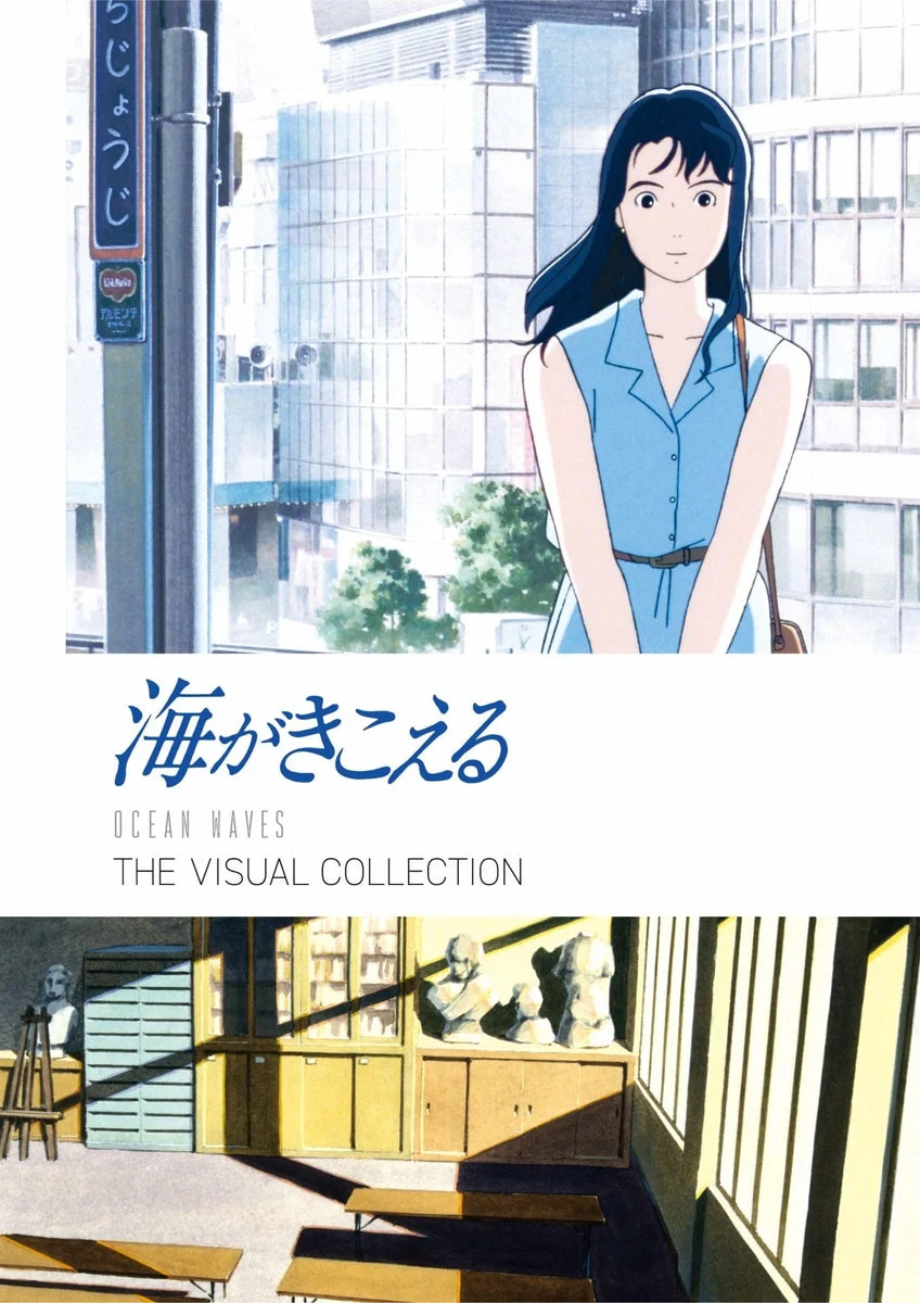 Ocean Sounds The Visual Collection - Art Book - 2023 Edition - Multicolor - 200 Pages