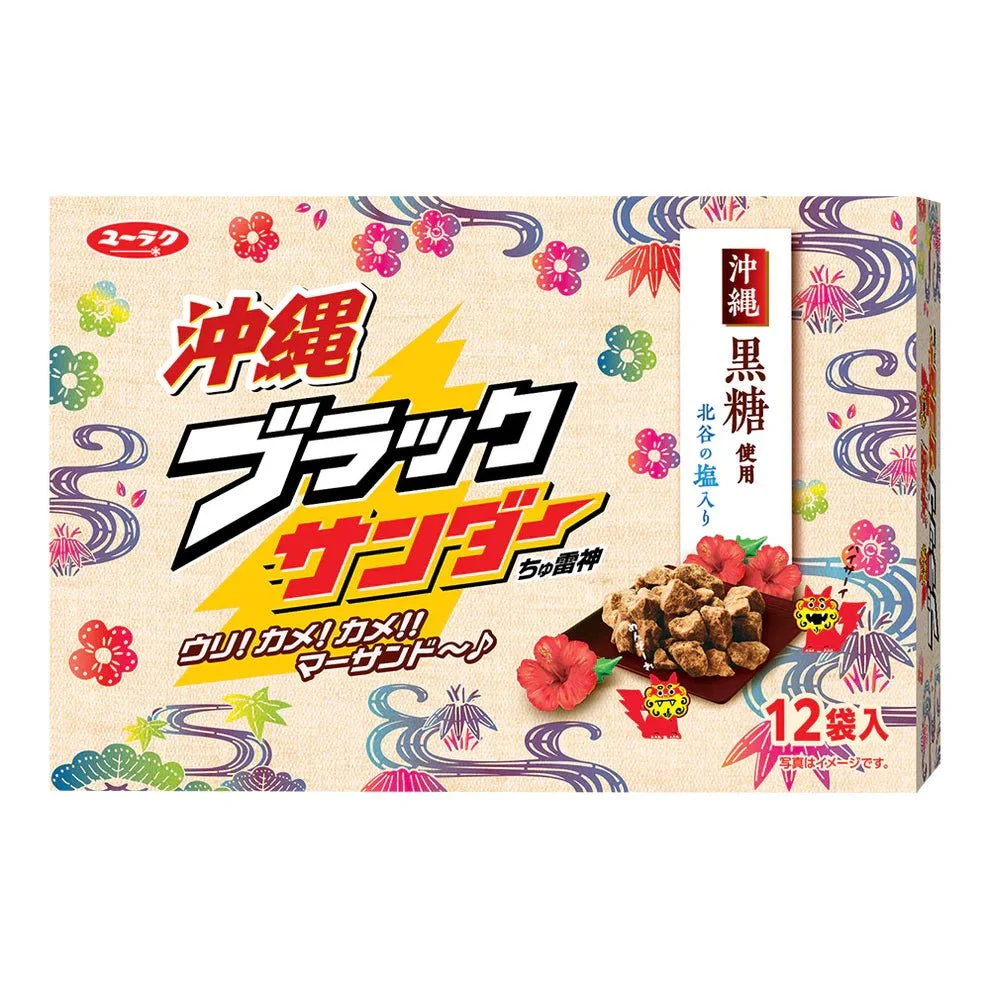Black Thunder snack de chocolate Churaijin Okinawa 20 bolsas - YURAKU