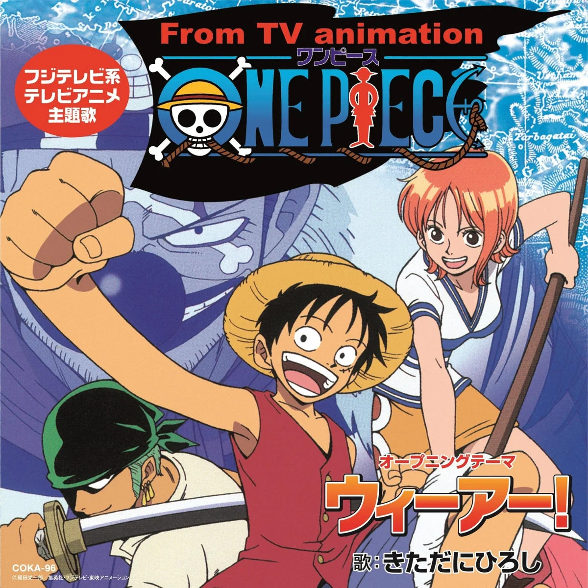 ONE PIECE We Are! EP musicale Vinile Hiroshi Kitadani