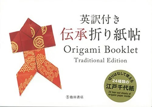 Origami Booklet Tradizionale con Traduzione in Inglese - WAFUU JAPAN