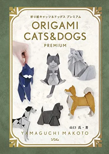Origami Makoto Yamaguchi Cats & Dogs Book Premium Second Series Japanese 240P - WAFUU JAPAN