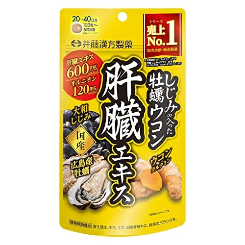 ORIHIRO Liver Extract with Shijimi Oyster and Turmeric 120 Capsules