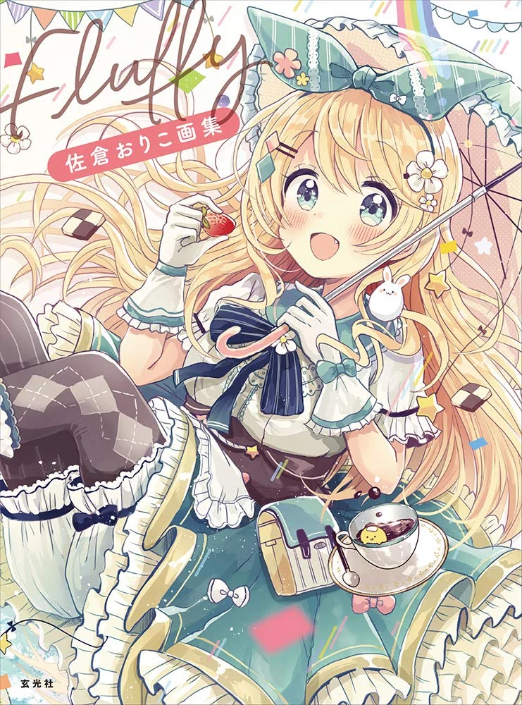 Oriko Sakura Art Book Fluffy - raccolta illustrazioni originali e commerciali