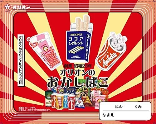Orion Assorted Dagashi Box 15-piece Kid’s Snack Pack
