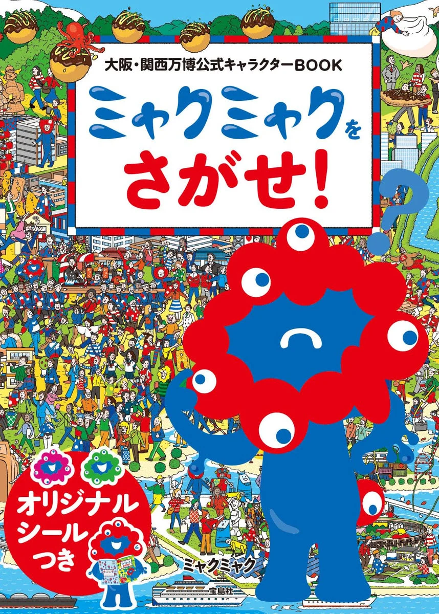 Libro Ufficiale del Personaggio Myakmyak Expo 2025 Osaka-Kansai, Sagashi-ehon