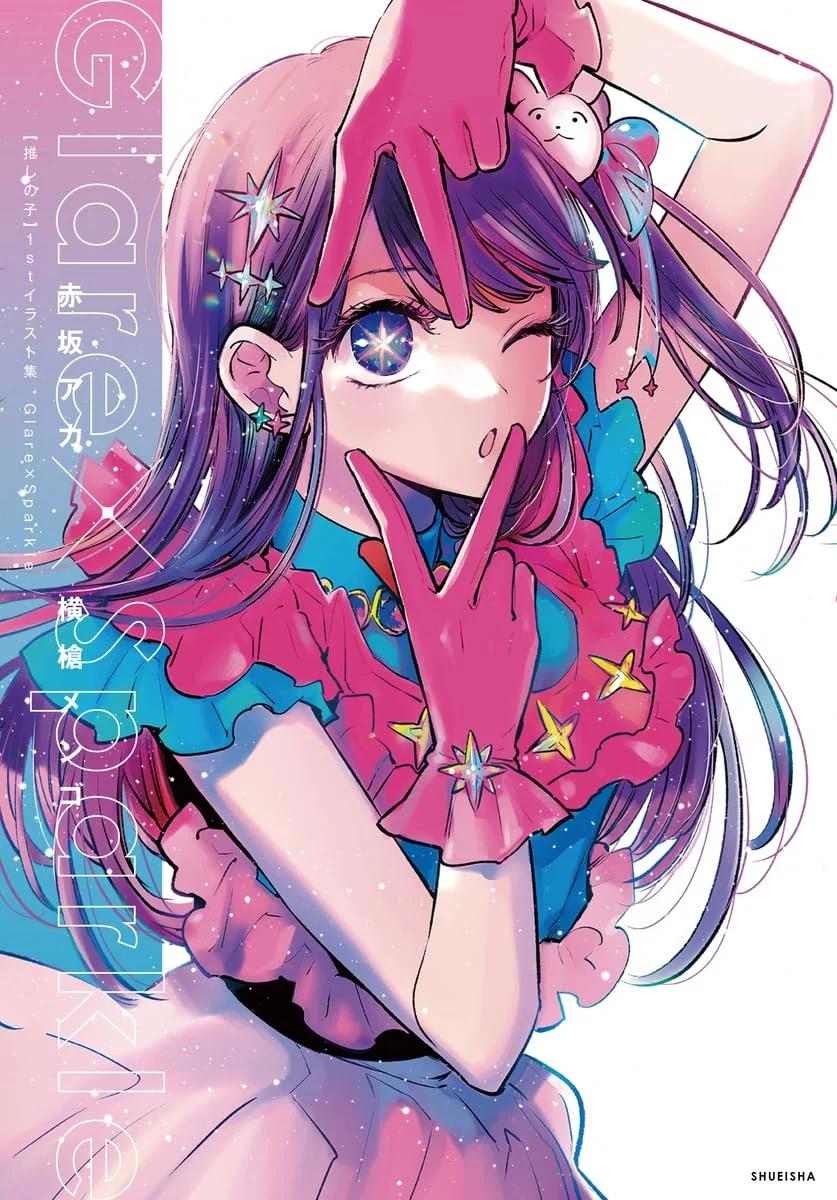 Oshi no Ko 1st Illustration Collection Mystery Child 130 Illustrations - WAFUU JAPAN
