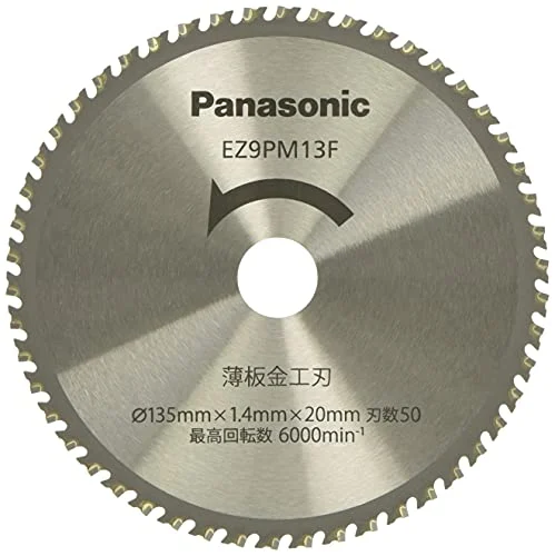 Panasonic Power Cutter Thin Sheet Metal Blade 135mm 50 Pack EZ9PM13F