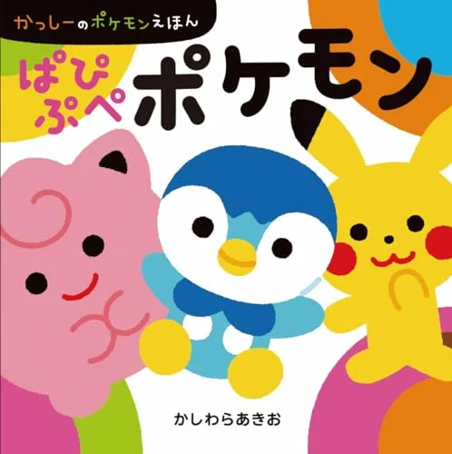 Pokémon Pappipepe Pokemon Kasshi's Pokemon Ehon Picture Book