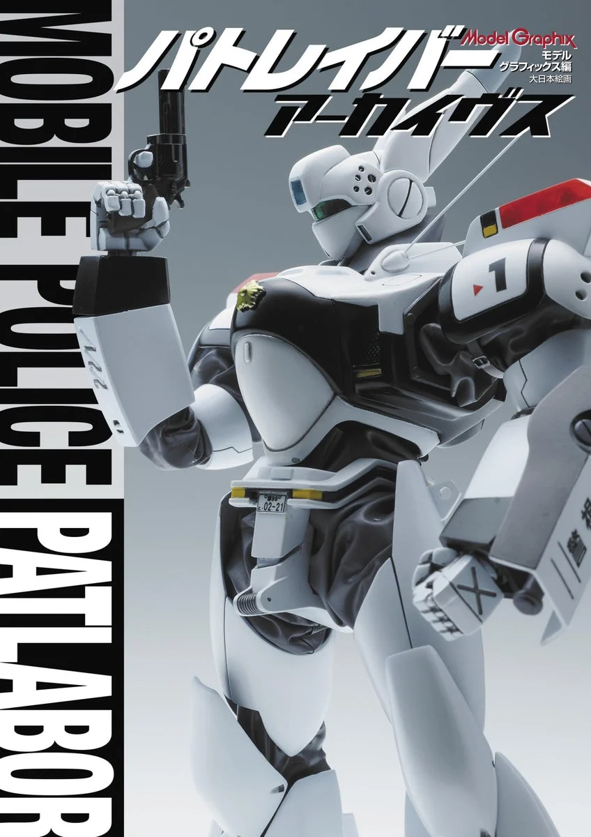 Patlabor Archives libro da collezione per fan e modellismo