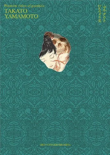 Takato Yamamoto Kamakura Picture Scroll libro illustrato saggio - Phantom