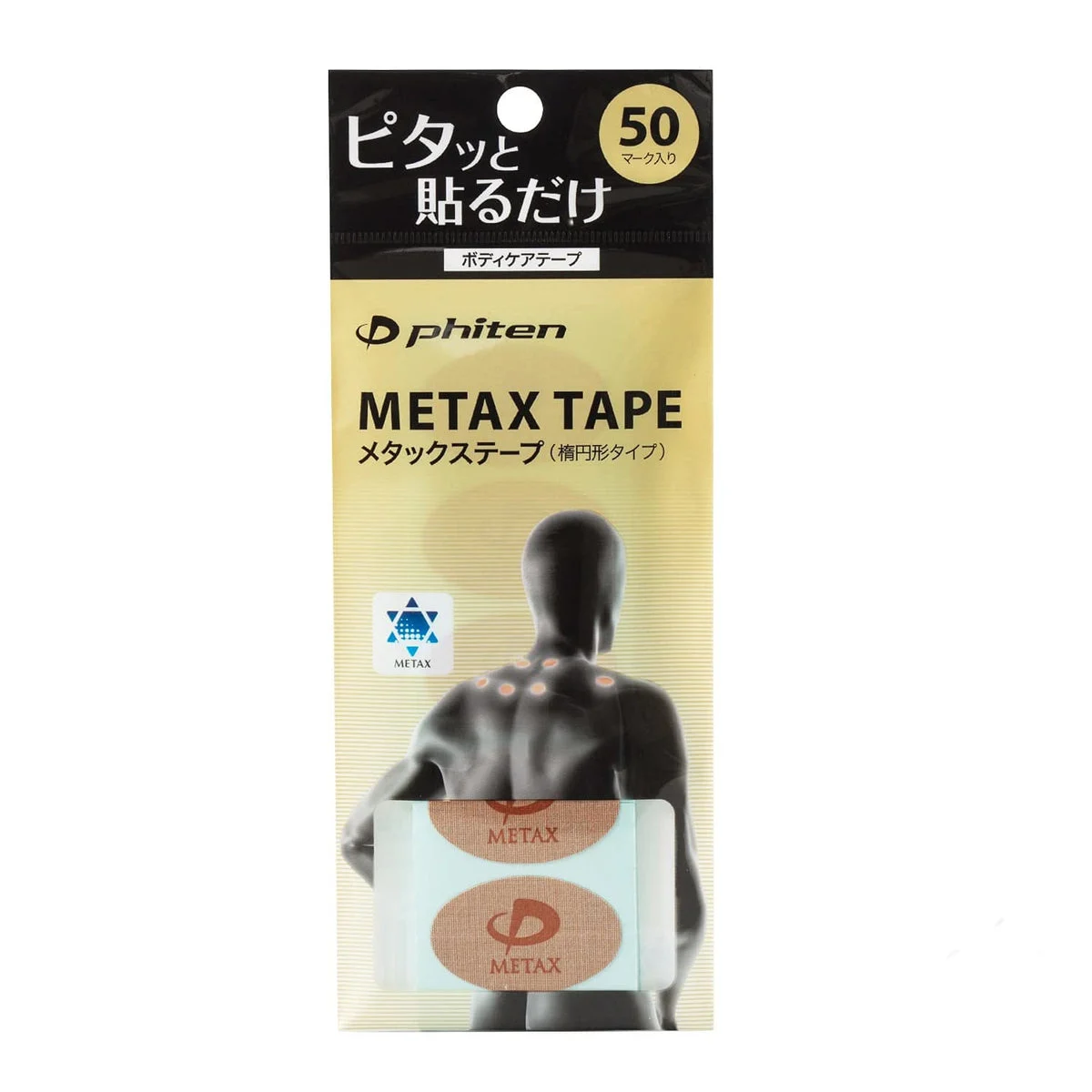 Phiten METAX Tape 50 Mark - Taping Supplies - 50mm - Black - 1 Roll