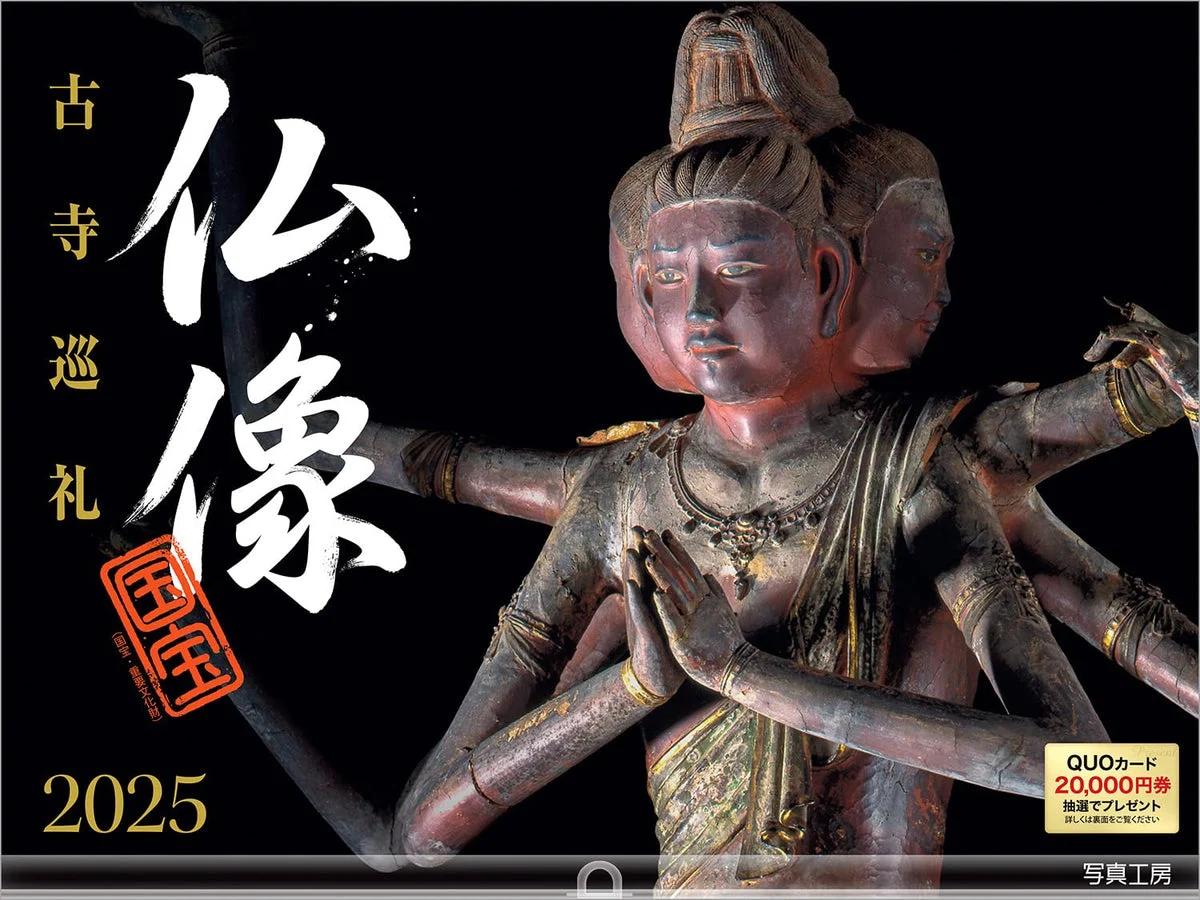 Calendario 2025 Statua Buddhista da Appendere in Studio Fotografico - WAFUU JAPAN