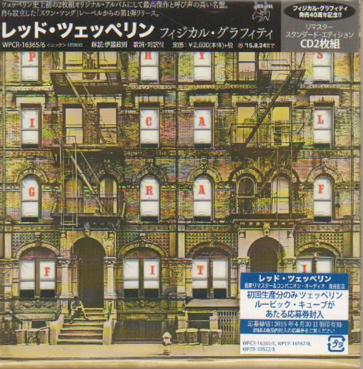 Led Zeppelin Physical Graffiti Remastered Standard Edition CD - Warner