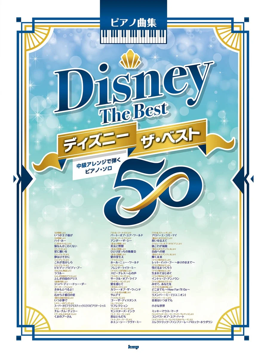 Piano Collection Disney The Best 50 - Intermediate Piano Solo