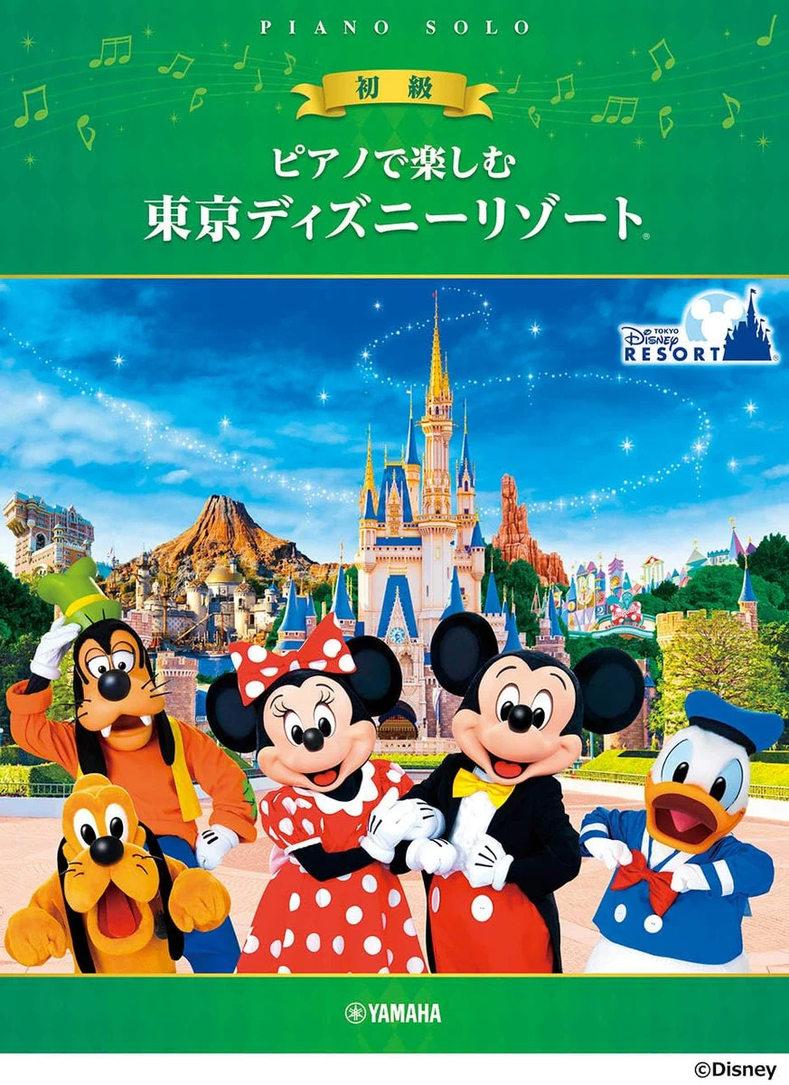 Piano Fun per Principianti Tokyo Disney Resort (Piano Solo)