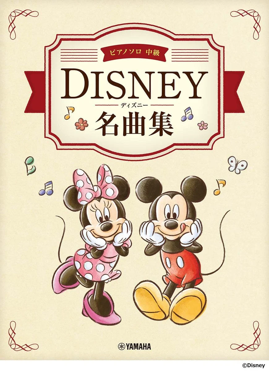 Piano Solo Disney Masterpieces (Intermediate)