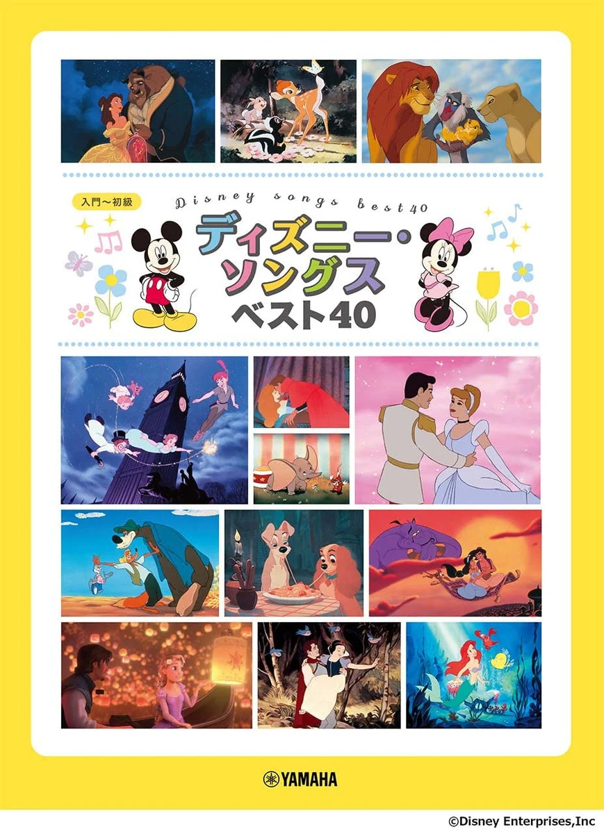 Piano Solo 40 Mejores Canciones Disney (Principiante a Intermedio) - WAFUU JAPAN