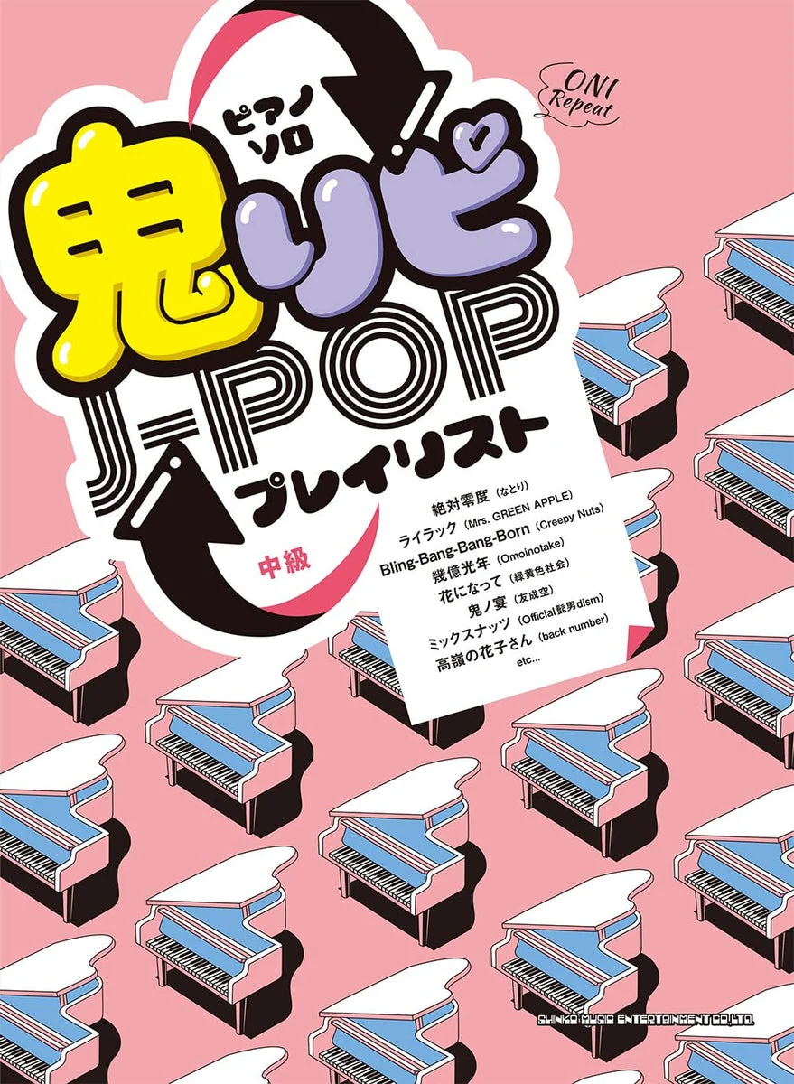 Piano Solo Oni Lipi J-POP Playlist